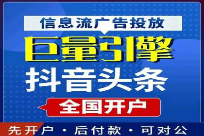 信息流广告投放实战指南