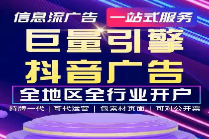 电商行业信息流广告的创意与执行